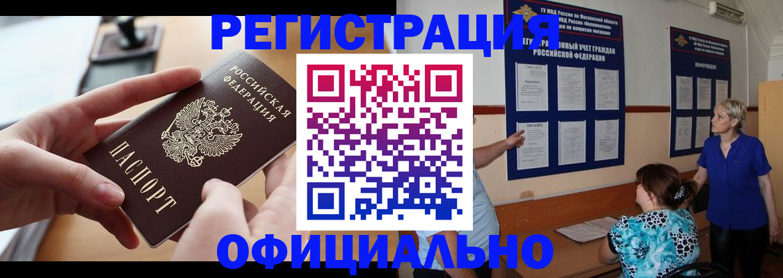 прописка ребенка в Лангепасе