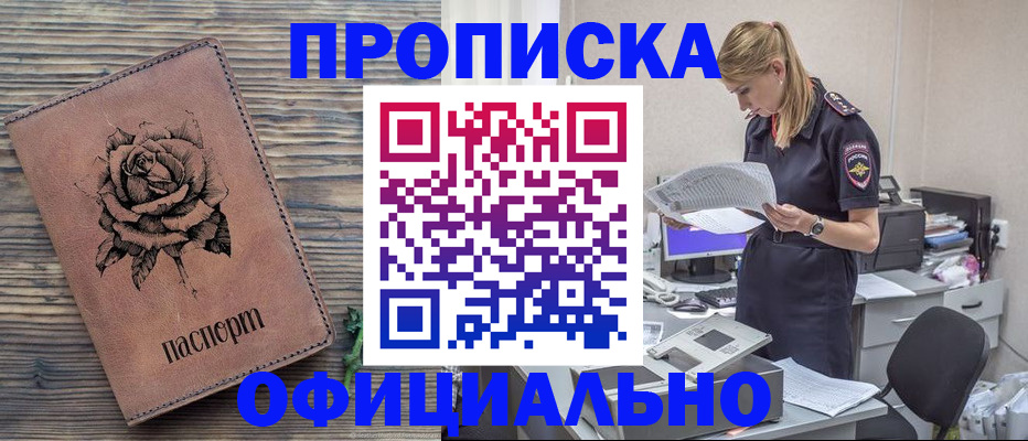 где прописаться в Лангепасе