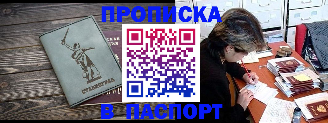 временная регистрация купить в Лангепасе