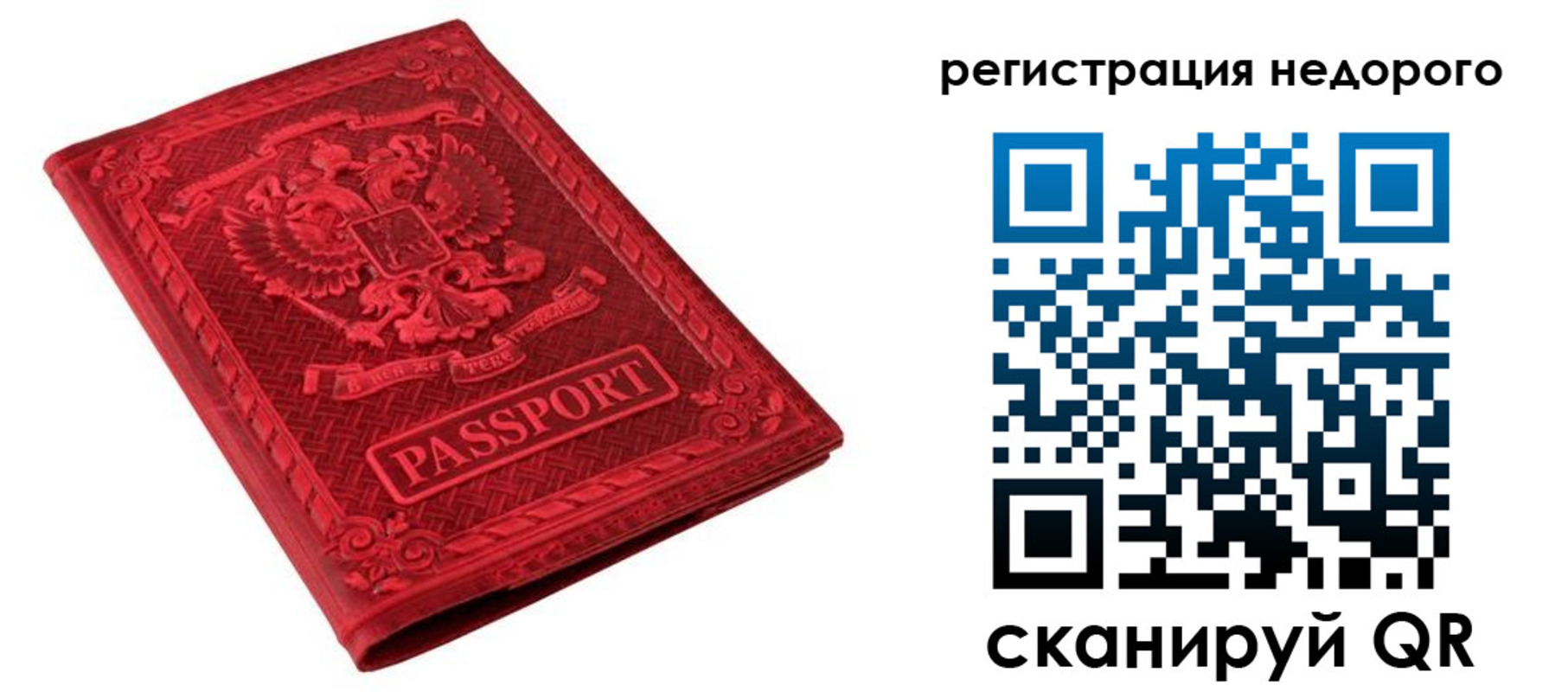 прописка регистрация в Лангепасе