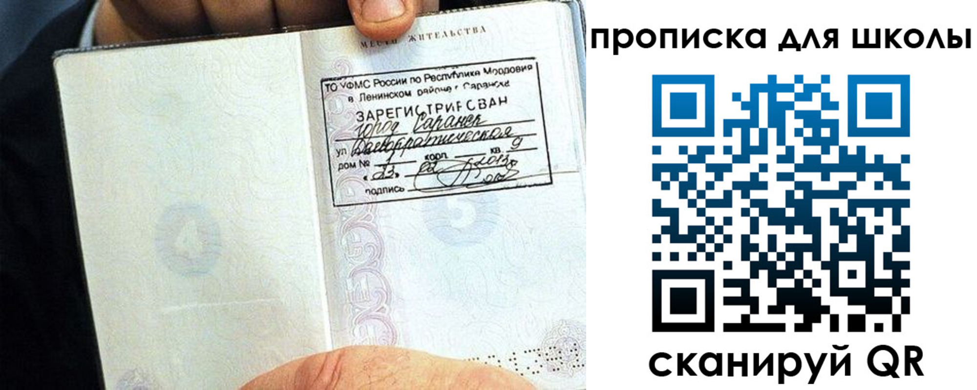 прописка паспорт в Лангепасе