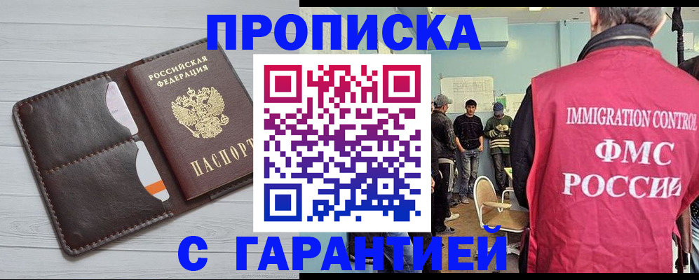 пропишу в квартире в Лангепасе