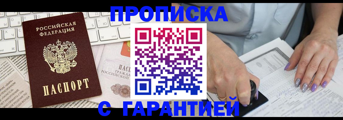 прописка ребенка в Лангепасе