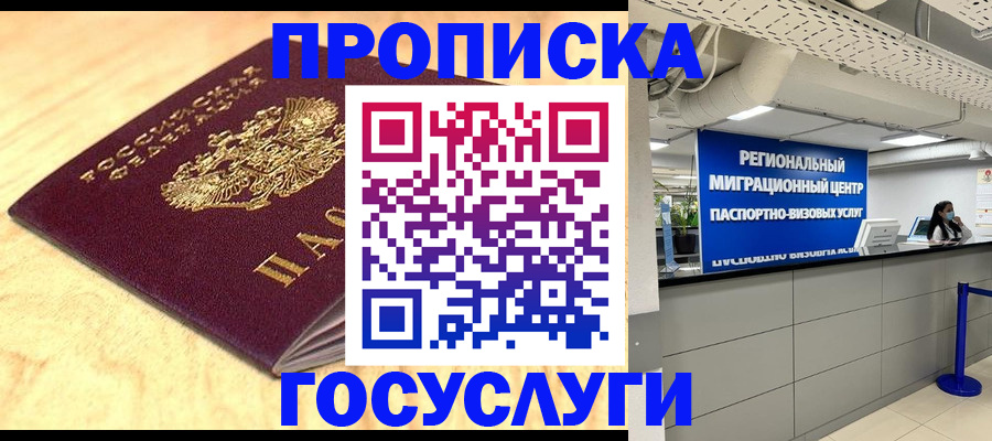 найти адрес прописки в Лангепасе