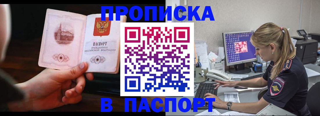 пропишу в квартире в Лангепасе