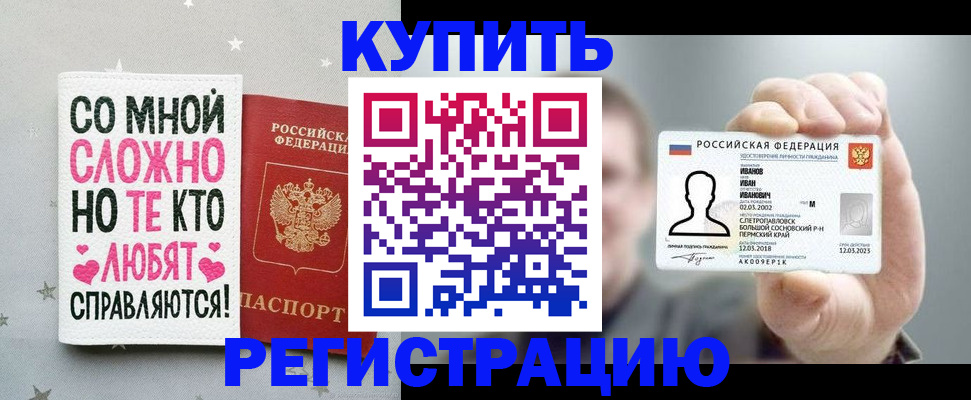 где прописаться в Лангепасе