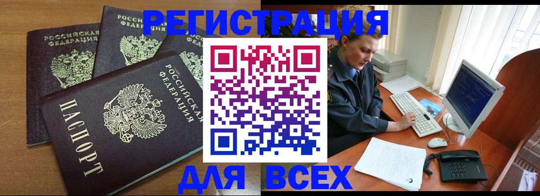 временная регистрация собственник в Лангепасе
