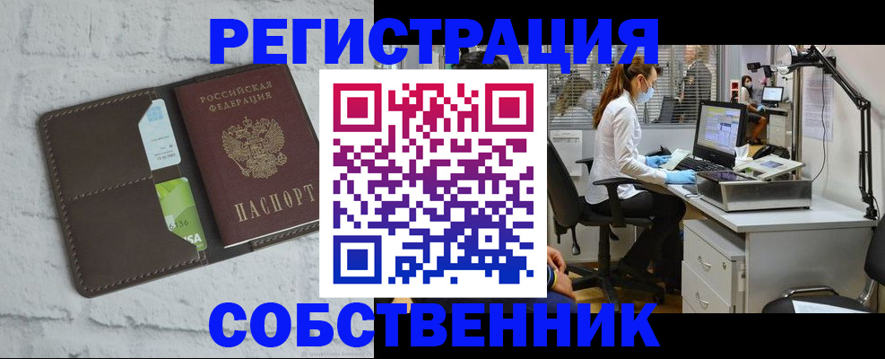 прописка ребенка в Лангепасе