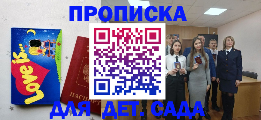 прописка иностранных граждан в Лангепасе