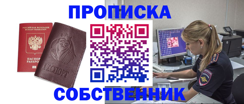 пропишу в квартире в Лангепасе
