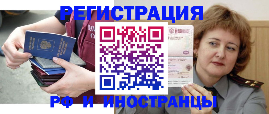 прописка в квартире в Лангепасе