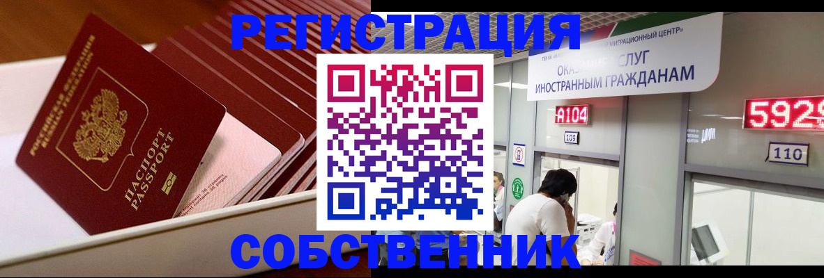 временная регистрация госуслуги в Лангепасе