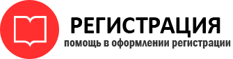 прописка в Лангепасе id580710